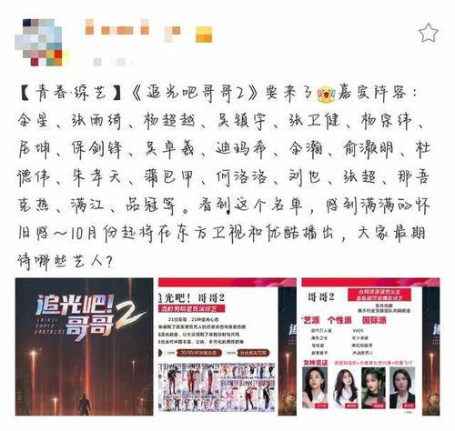 明星爆料名单最新  第2张